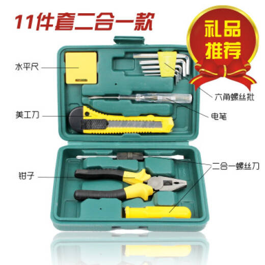Beiyang 12-piece 9-piece tool box set car repair tool kit tool box household hammer 9-piece set