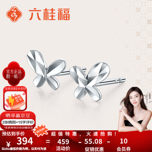 Liuguifu Jewelry Platinum Earrings Women's PT950 Ear Stick Ear Needle Butterfly Platinum Earrings Birthday Gift 0.75g