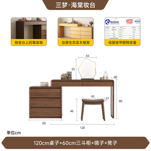 Fantasy Three Dreams Walnut Dressing Table and Cabinet Integrated Modern Bedroom Simple Solid Wood Dressing Table Small Apartment Storage Storage Cabinet Walnut Dressing Table 120cm + Six Drawer Cabinet With Stool Home Installation