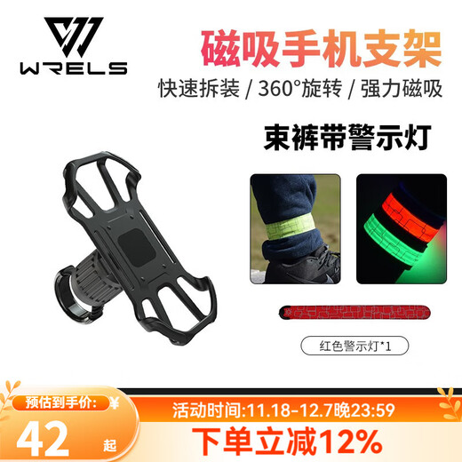 Riels Bicycle Silicone Mobile Phone Holder Stem Fixed Magnetic Strap Takeaway Driving Quick Release Cycling Navigation Bracket Bicycle Mobile Phone Holder + Red Warning Light