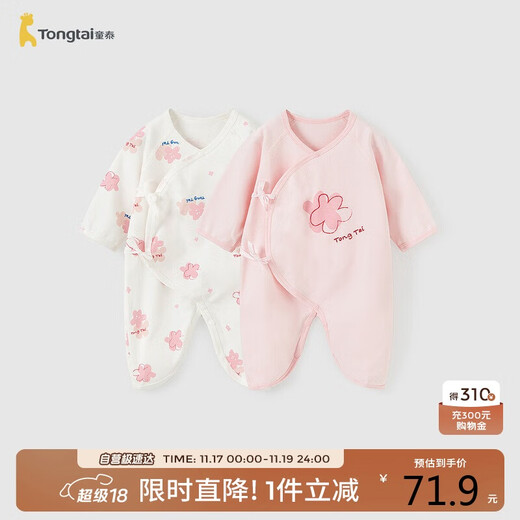 童泰（TONGTAI）婴儿连体衣春秋季纯棉衣服初生宝宝蝴蝶哈衣爬服和尚服粉色52cm