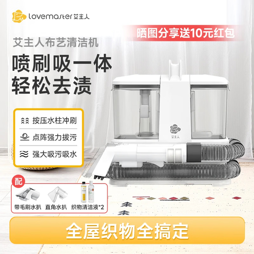 Ai Zhu sofa and fabric cleaning machine household multi-functional no-disassembly carpet mattress curtain curtain small fabric cleaning machine plus 2 bottles of cleaning liquid