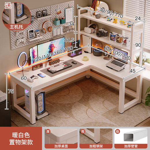 Shouzheng corner computer desk desktop e-sports table home L-shaped desk bedroom study table simple office desk workbench single table + storage rack milky white right style - free host holder 180x120x75cm