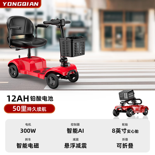 永千老年代步车【送父母防侧翻不溜坡易操作】四轮老年电动车小型折叠