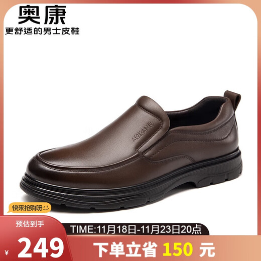 Aokang men's slip-on business casual leather shoes men's cowhide soft sole slip-on leather shoes brown size 39