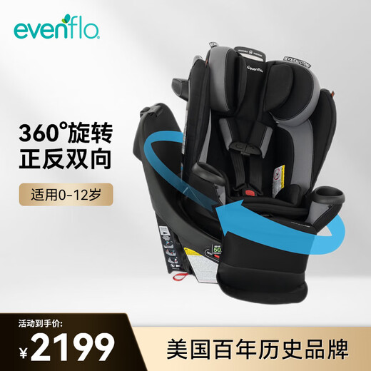 EVENFLO American imported child safety seat 0-12 years old 360-degree rotating baby car safety seat Apollo