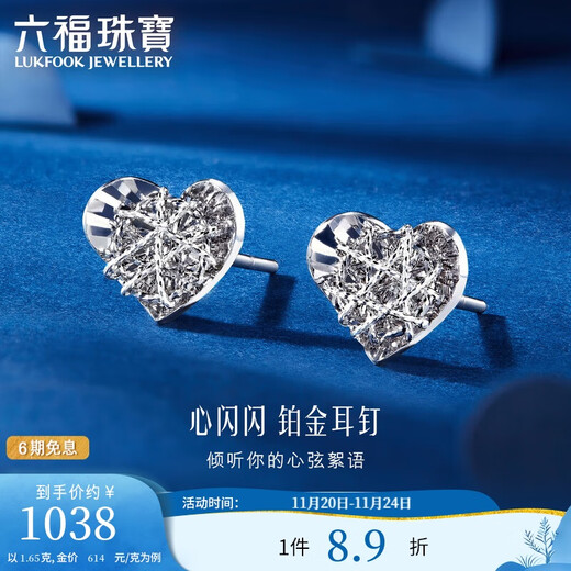 Lukfook Jewelry Platinum Stud Heart Sparkling Platinum 950 Love Earrings Gift for Women Price Approximately 1.65g