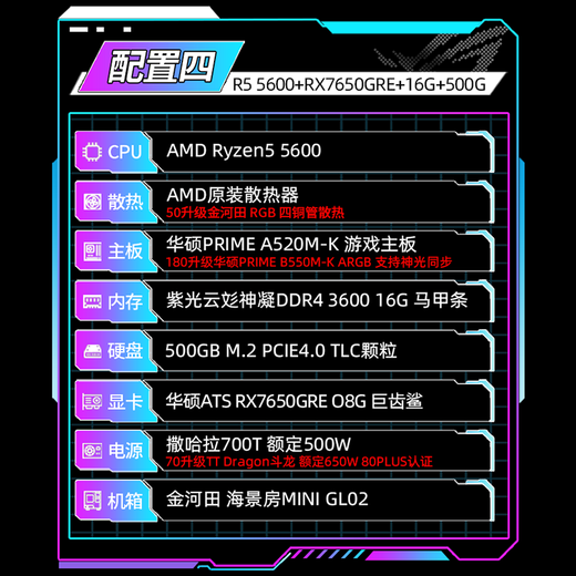 ASUS AMD Ryzen R5 5600/7500F/RX6750GRE/RTX5060TI graphics card assembly computer host gaming e-sports design complete machine DIY assembly machine configuration three R5 5600+RX6750GRE host