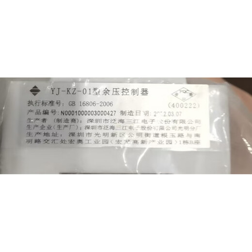 Fanhai Sanjiang YJ-KZ-01 residual pressure controller
