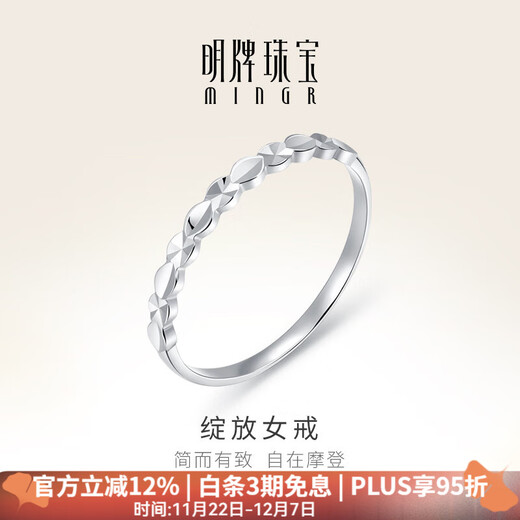 Ming brand jewelry platinum Pt950 platinum fashion car flower blooming ring gift for women BFM0055 platinum ring size 16 about 1.21 grams