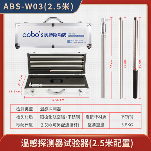 Fire smoke gun electronic temperature sensing fire test detection detection test equipment equipment Orbos instrument W03 2.5 meter configuration