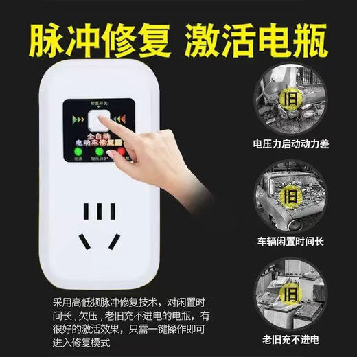 Battery maintenance assistant is suitable for battery vehicles 48V60V72V two-wheel and three-wheel electric vehicles universal smart charger genuine electric vehicle universal pulse repairer (one pack)