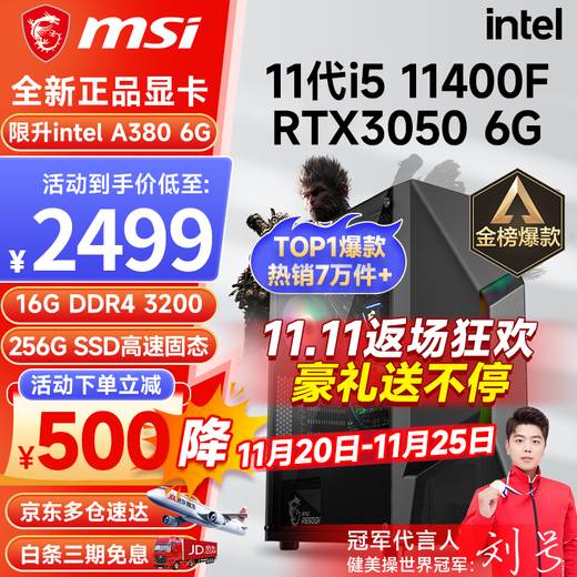 MSI i5 12400F/13400F/RTX3060/4060/5060Ti Black Myth Wukong game console computer desktop assembly computer host DIY complete machine configuration two i5 11400F丨256G丨RTX3050