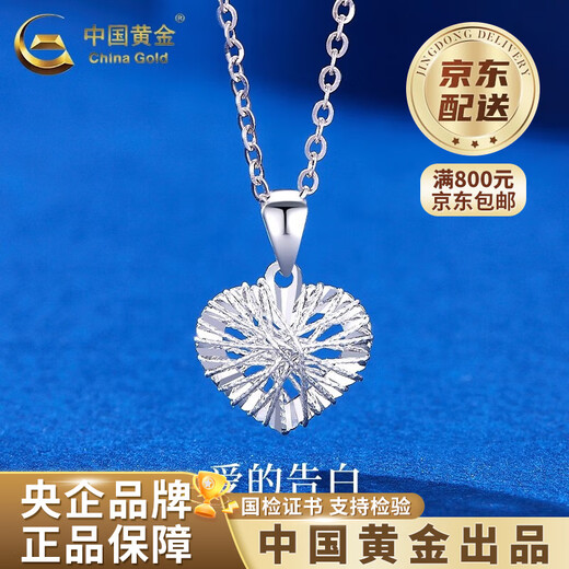 CHINA GOLD PT950 Platinum Love Necklace Women's Wound Platinum Pendant Valentine's Day Birthday Gift for Girlfriend and Wife Platinum Love Pendant About 1.4g Free Silver Chain