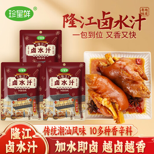 Zhenxing Fresh Longjiang Brine Sauce Spiced Old Brine Beef Pork Elbow Flavored Brine Household Authentic Concentrated Old Brine Sauce Longjiang Brine Sauce 80g*1 Bag