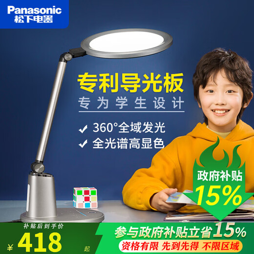 Panasonic LED Zhiru light guide plate national AA grade eye protection desk lamp students learn to write desk lamp children's reading lamp Zhiru light guide plate eye protection desk lamp HHLT0664B