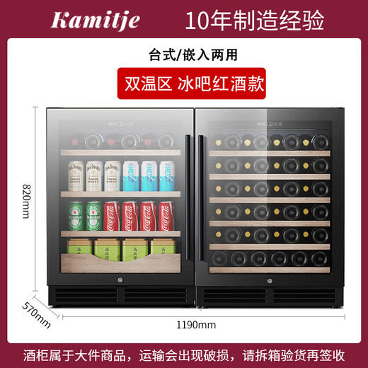 He Jiagong Kamizhe embedded red wine cabinet constant temperature wine cabinet home ice bar dual temperature tea beverage kitchen island cabinet refrigerated cabinet 150u dual temperature zone ice bar + red wine