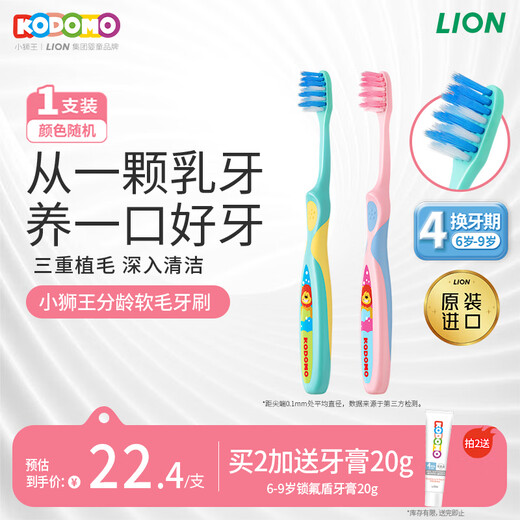 Lion Little Lion Children's Toothbrush 6-9 Years Old Imported Baby Fine Soft Bristle Toothbrush Toddler Color Random Popular Product