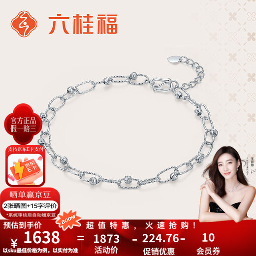 Liuguifu jewelry platinum bracelet for women pt950 platinum geometric bracelet jewelry birthday gift about 3.35g