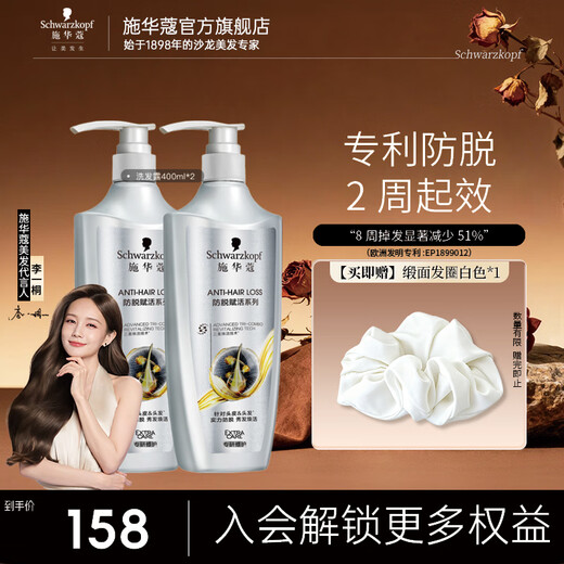 Schwarzkopf anti-hair loss shampoo, hair root strengthening, oil control, anti-hair fall essence, silicone-free oil-free shampoo, anti-hair loss, anti-hair loss shampoo 400ml*2