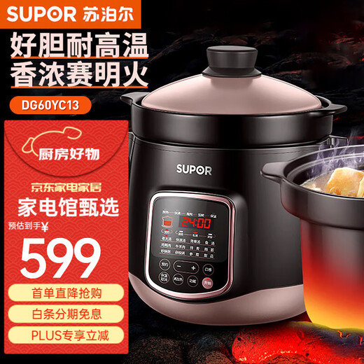 SUPOR electric stew pot, electric stew pot, soup pot, stew soup pot, porridge pot, precise control, fast incandescent pottery electric stew pot, intelligent fully automatic home slow cooker, slow fire simmering soup, clay pot and crock pot soup, New China incandescent pottery old fire soup 6 liters DG60YC13 6L