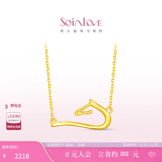 SoinLove Minimalist Series Yufengma 18K Gold Necklace Couple Gift Gift Women VE211 Zodiac Horse Birthday Gift Yufengma 18K Gold Necklace VE211 The total chain length is about 45cm