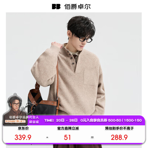 Piaget Zall Wool Henley Collar Commuting Sweater Men's 2025 Early Winter New Sweater Men Y541555 Mocha Color 2XL (185)