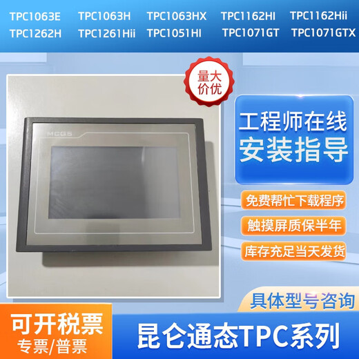 Kunlun TPC1063E/HX/1162Hi/1261Hii TPC1071GN/TX TPC1561H TPC1262Hii touch screen