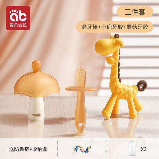 Aibedila Teether Baby Teething Stick, Six Months, 4, 3 Toys, Boilable Mushroom Teeth, Anti-Eating Hands, Small Months Old, Standard Three-piece Set for All Stages of Deciduous Teeth Stage