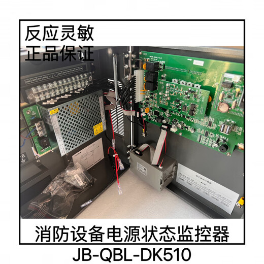 Sanjiang fire equipment power status monitor New Oceanwide Sanjiang JB-QBL-/DK520 DK510_100 points_ 2180