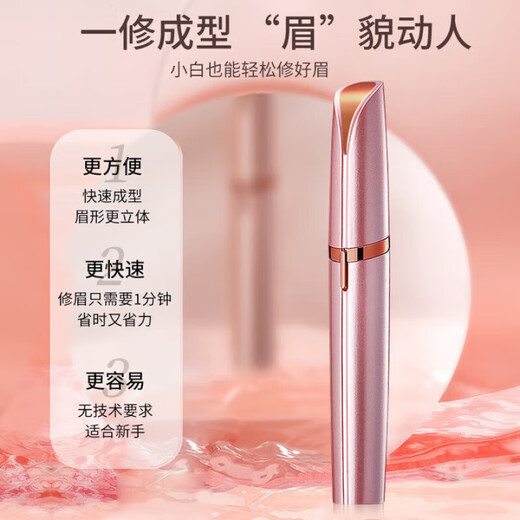 Ningbin German high-end electric eyebrow trimming pen, fully automatic, the latest rechargeable eyebrow trimming artifact, anti-scratch shaver, eyebrow blade, automatic eyebrow trimming, nose hair trimmer, special for lazy people, brand new 5th generation, cherry blossom powder, safe and automatic, USB charging model, best-selling on the whole network, floating blade, multi-purpose in one machine
