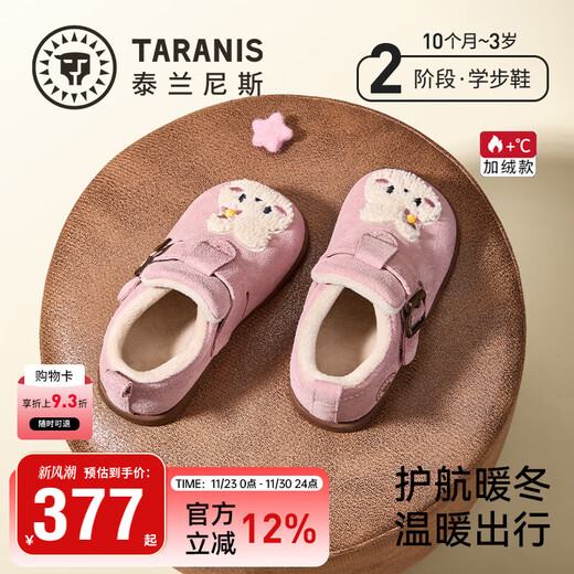 Terranis new winter toddler shoes plus velvet warm leather shoes for baby girls cute Birkenstock shoes non-slip soft sole functional shoes dirty pink 26 inner length 16.5 suitable for feet 14.8~15.2