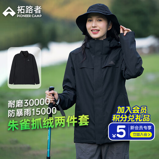 Pathfinder Suzaku Jacket Women's Three-in-One Fleece Liner Outdoor Mountaineering Jacket Windproof Waterproof Warm Jacket Men's Black丨Fleece Two-piece Set L