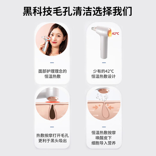 LCZMI, a million-selling best-selling blackhead instrument on the Internet, a beauty instrument, a household pore cleaning tool, a facial cleansing instrument, a facial steamer to remove blackheads and a hot compress, white, to absorb blackheads + hot compress