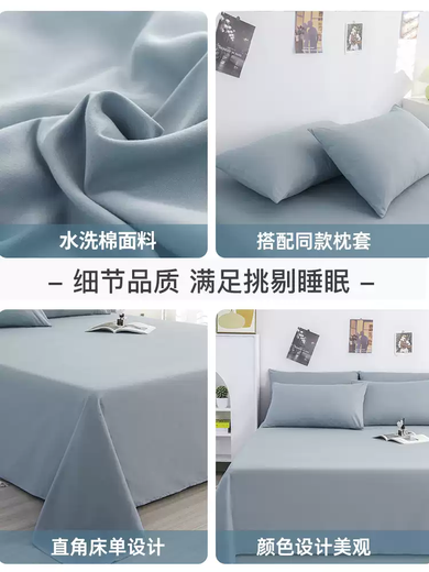 DUTRIEUX2025 new four-season bed sheet single piece solid color non-cotton pure cotton dormitory single 1 meter 2 pillowcase three-piece set light blue gray A-grade fabric can be used for pregnant and infants single sheet 90cmx230cm - suitable for babies