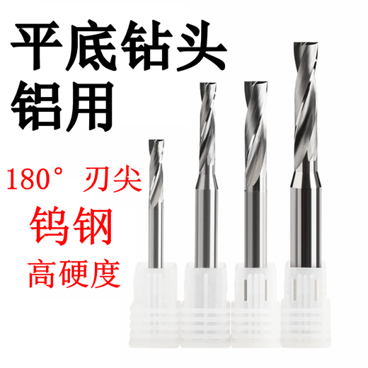 Red Knight Tungsten Steel Aluminum Flat Head Drill Bit Carbide Flat Bottom Drill 180 Degree Tungsten Steel Flat Head Drill Fixed Shank Flat Bottom Drill Bit (7.55-8.0)*30*60mm Order Remarks Specifications