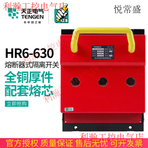 Tianzheng Electric HR6-630/30 630A fuse type isolation knife switch 500A400A customized other HR6-630/31 with opening and closing indication