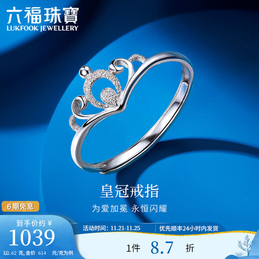 Lukfook Jewelry Platinum 950 Crown Platinum Ring Women's Ring Live Ring Price HIPTBR0002 1.62g (including labor cost 200 yuan)