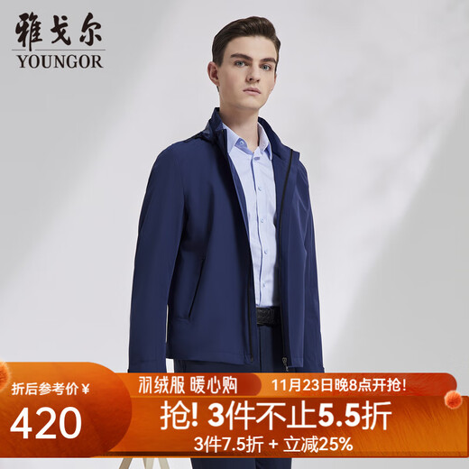 YOUNGOR single executive jacket men's stand-up collar hooded removable single jacket polyester fiber not easy to wrinkle, shape-keeping, elastic and durable VJJK424974FQA navy blue M 170/92A