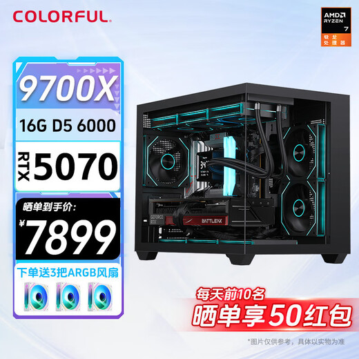 Colorful 9700X RTX 5080 5070 5060 Ti graphics card computer host 9600X desktop DIY assembly computer e-sports game machine configuration seven R7 9700X+RTX 5070 host