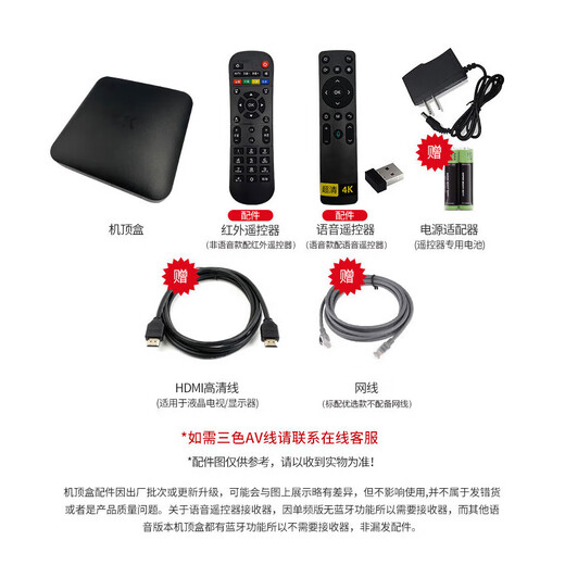 机顶盒超清电视盒子4K高清网络盒子安卓系统全网通免费5G开机直达看直播可投屏秒换台无开机广告 电视机顶盒PRO【2G+8G存储+蓝牙语音】