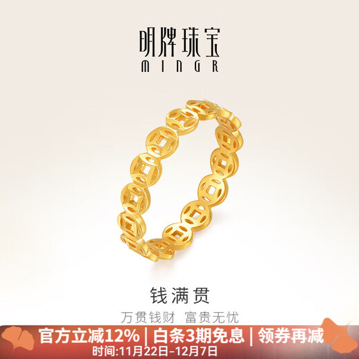 Ming brand jewelry gold coin ring pure gold 5G money slam ring AFM0401 labor cost 200 gold ring size 18 about 1.74 grams