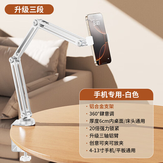 Vivo all-alloy 3-arm tablet phone holder desktop dedicated bed iPad2025 new cantilever 360-degree rotation adjustment multi-functional lazy adjustment live broadcast bedside support all-alloy 3-arm rotating belt beep beep beep 1