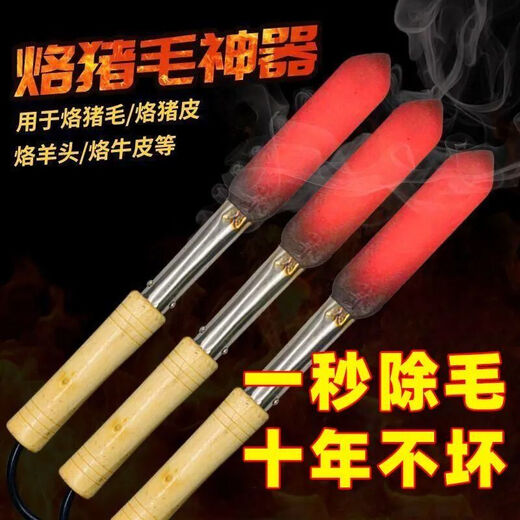 Meishute electric soldering iron, pig hair electric iron, pig skin iron, hair removal artifact, roasted pig hair iron, meat soldering iron, household cannon to roast pig's feet, plug and play electric soldering iron, hairless in one second, 1500W