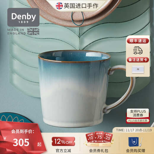 Denby Birthday Gift Mist Denby British Imported Mug Ceramic Water Cup Coffee Cup Love (Member) Azure Mist Mug + Gift Box