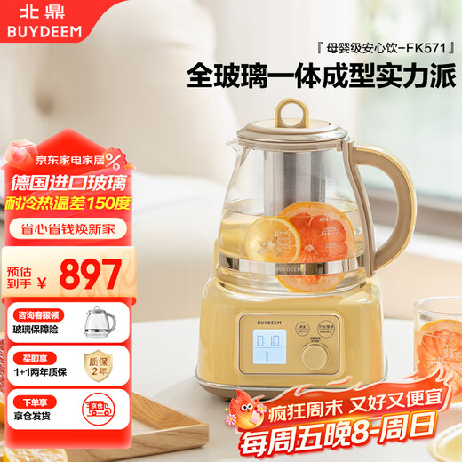Beiding (Buydeem) health kettle all-glass kettle self-operated multi-functional stew kettle teapot all-in-one office home thermostatic kettle electric kettle 1.2L FK571 small goose yellow + tea basket