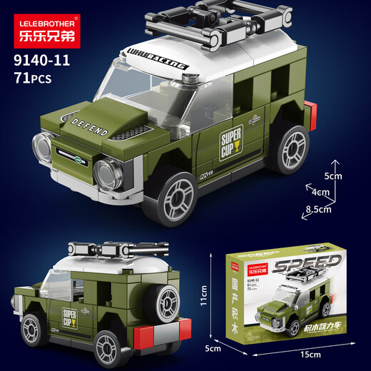 Children's new 3D three-dimensional puzzle remote control off-road racing building blocks toy assembly model ornaments gift men remote control car off-road vehicle portable gift box