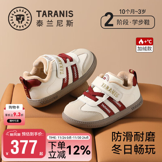 Tyrannis winter children's shoes, toddler shoes, baby boys' cotton shoes, velvet warm moral training shoes, girls' cotton shoes, white/red 23
