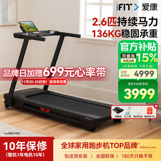 ICON household high-end American treadmill T5 shock-absorbing knee pads, aerobic weight loss incline walking machine, silent gym equipment, minimalist household model, door-to-door delivery and installation