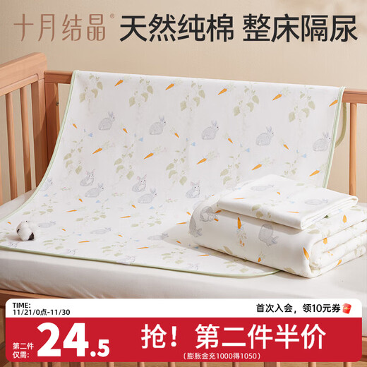 October Crystal Baby Changing Pad Washable Pure Cotton Large Size Menstrual Period Sheets Mother Care Mattress Huajian Rabbit (50*70cm)